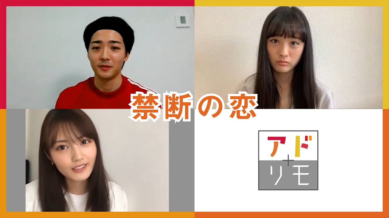竜星涼 大友花恋 水谷果穂 50音アソビ 神様 天使 人間 Mask9 Com 竜星涼 大友花恋 水谷果穂 50音アソビ 神様 天使 人間 Mask9 Com