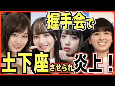 3期生が乗り越えた,理不尽すぎる炎上事件10選。(乃木坂46 与田祐希 山下美月 大園桃子 佐藤楓など)