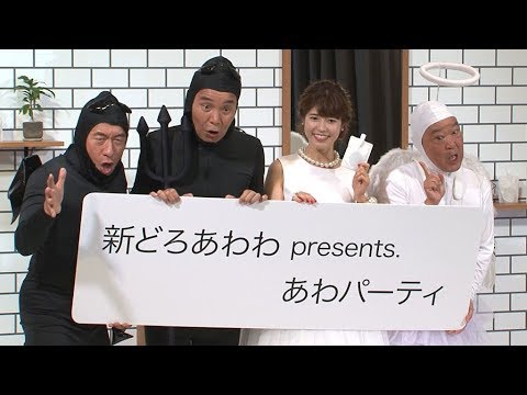 新婚の神田愛花、夫・日村は「座っているだけで面白い」