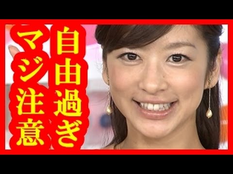 フジ生野陽子アナ、有吉の番組でプロデューサーからマジ怒鳴られる!その後の発言が放送事故レベル!【芸能うわさのニュースチャンネル】