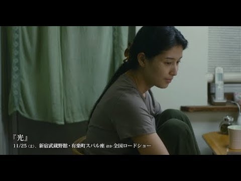 橋本マナミが暴力を受けるシーン/映画『光』本編映像