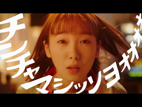 飯豊まりえ、絶叫!「チンチャマシッソヨオォォォ!」 『辛ラーメン』CMメーキング