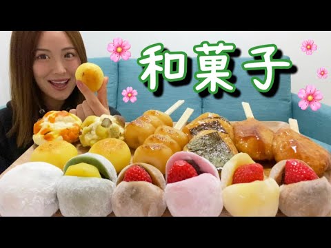 【大食い】大好きな和菓子をいろんな種類買ってきて食べたら最高!