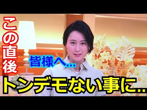 【衝撃】小川彩佳アナが「news23」の放送で放った”耳を疑う一言”に一同驚愕 小川の夫 豊田剛一郎の騒動の裏事情がいろいろとヤバすぎる