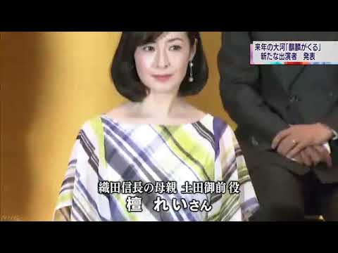 大河「麒麟がくる」新出演者発表|06月17日 京都府のニュース