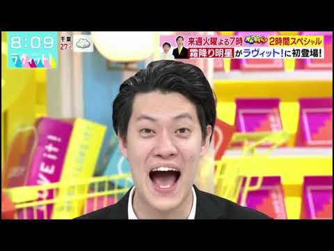 ラヴィット 2021年6月24日 FULL SHOW