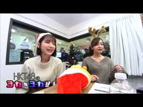181218 HKT48のヨカ×ヨカ!! 松岡菜摘 森保まどか #055