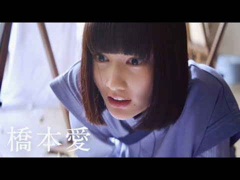 橋本愛、手作りのタイムマシンで2021年に戻るため金子大地と大奮闘!!/ニッポンハム「シャウエッセン ホットチリ」CM