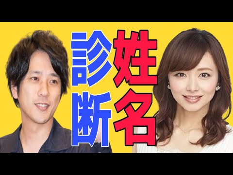 嵐 二宮和也 伊藤綾子 姓名相性診断この2人の相性が好転するたった一つのこと
