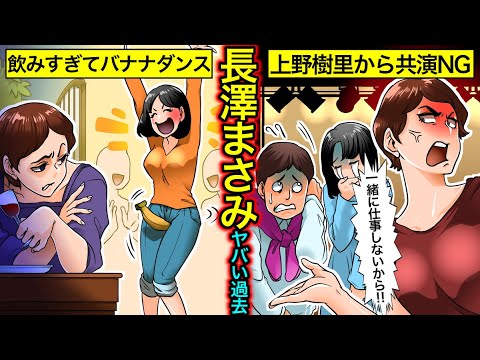 【実話】長澤まさみのヤバい過去…上野樹里から共演NG・元交際相手から追い込まれた借金返済の真相とは?【干された芸能人】