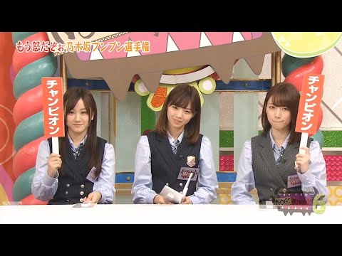 生田絵梨花「私はアレが許せない」【乃木坂46】『ノギビンゴ』