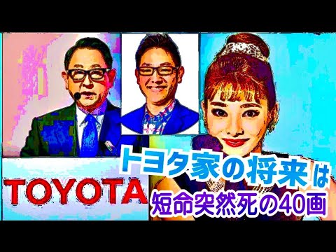 【トヨタ】御曹司とタカラジェンヌの結婚を占った結果★YouTube姓名判断-267