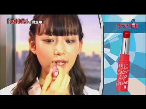 ラフ’sラボ「DHC」2017年11月18日放送