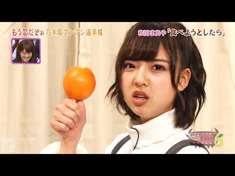 指が外れない 和田まあや【乃木坂46】『nogibingo』