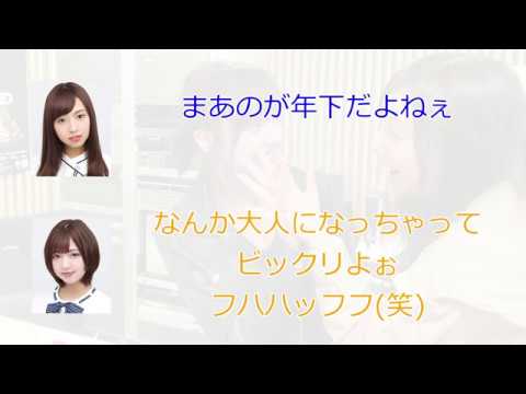和田まあや「超さいきーん(笑)」【乃木坂46 新内眞衣のANN0#108】【文字起こし】