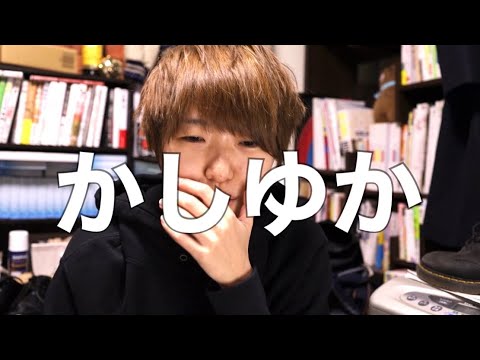 こじまがかしゆかの笑顔に泣ける理由