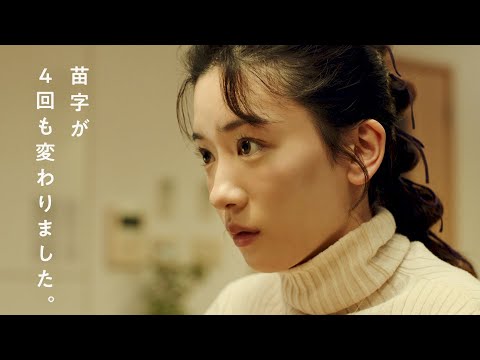 永野芽郁、義父の田中圭と暮らす 石原さとみは初母親役に/映画『そして、バトンは渡された』特報