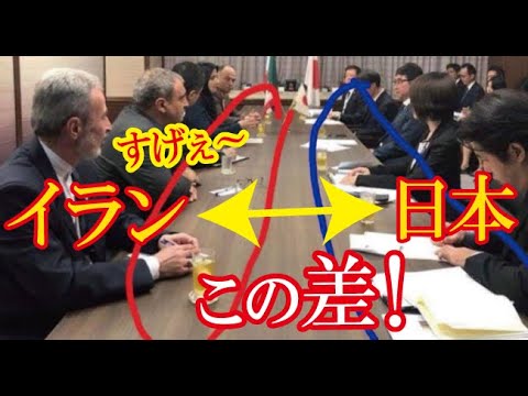 ロウハニ大統領を迎えた日本の繊細なあるおもてなしにイランから感謝の嵐!→「イランと日本の違いがありありと分かる1枚がこれ……」(すごいぞJAPAN!)