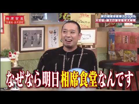 いろはに千鳥 瀬下豊(天竺鼠)、トリンドル玲奈
