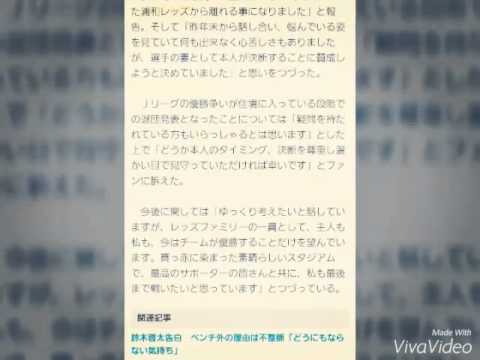 畑野ひろ子 夫・鈴木啓太の浦和退団に「悩んでいる姿を…」