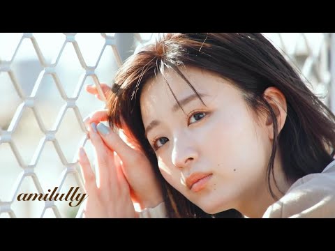 【amilully Spring-Summer 2021 Collection】岡崎紗絵 / スペシャルムービー