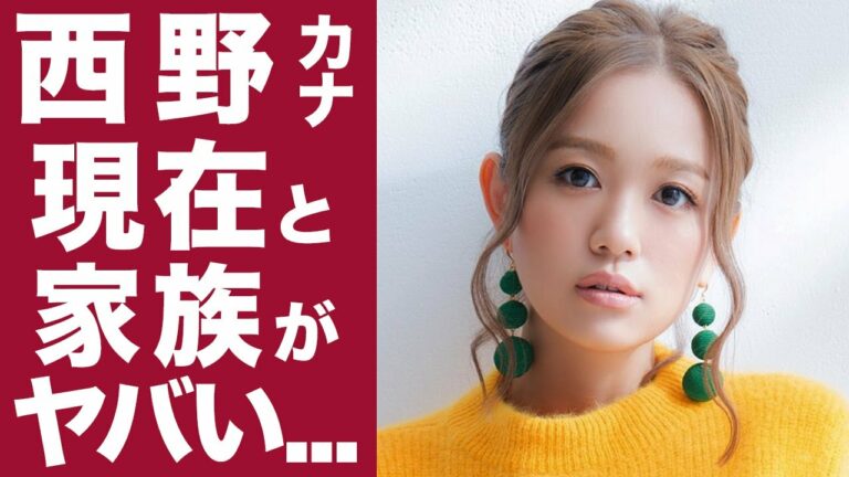 西野カナ 夫 Mask9 Com 西野カナ 夫 Mask9 Com