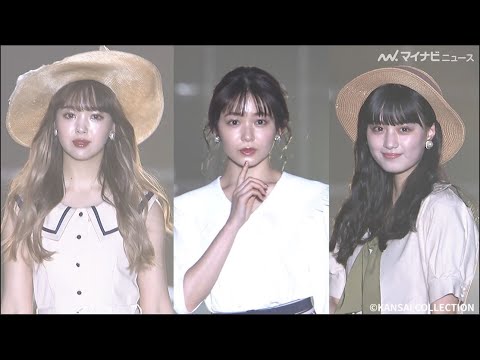 藤田ニコルがトップ! 久間田琳加、鶴嶋乃愛らも登場 「関西コレクション 2021 S/S」