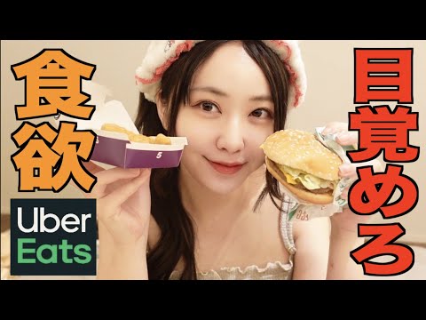 今月の食べたウーバーイーツまとめ