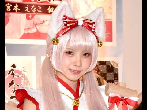 H91- えなこ、美脚あらわな体育座り ファンから反響「反則です!」「オーラ半端ない」