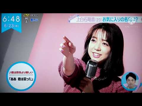 上白石萌音 お気に入りの名曲は? 2021.06.23