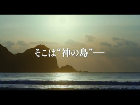 満島ひかり&永山絢斗共演『海辺の生と死』予告編