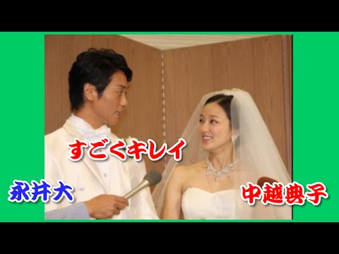 祝 永井大 中越典子の花嫁姿に感激 すごいキレイ ドキドキした Mask9 Com 祝 永井大 中越典子の花嫁姿に感激 すごいキレイ ドキドキした Mask9 Com