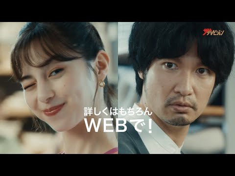 中条あやみのウィンクにドキッ!江口のりこ&青木崇高も目を奪われる 『三井住友カード』CM