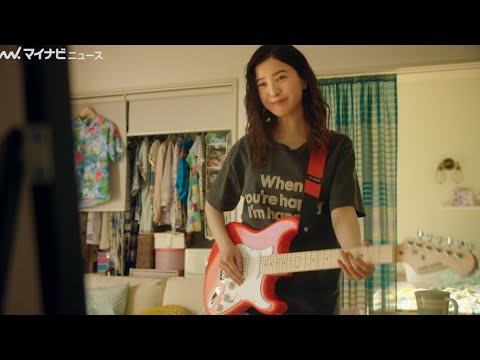 吉高由里子、部屋着でオフ感!ノリノリでギター弾く姿が可愛い J:COM電力新TVCM 『エレキギター』編公開