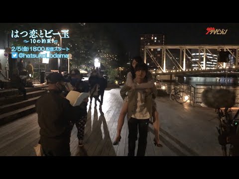 小南光司&越智ゆら、初々しい恋物語のメーキング映像公開!! オリジナルTwitterドラマ『はつ恋とビー玉 ~10の約束~』