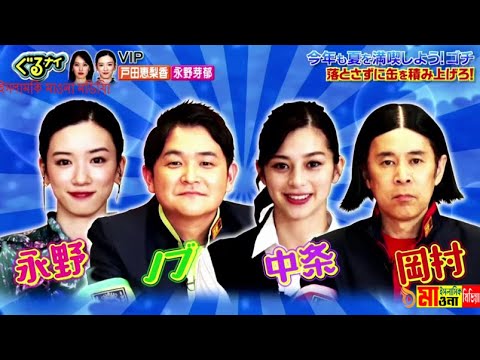 ぐるナイ 2021年7月1日 Full SHOW 【HD】