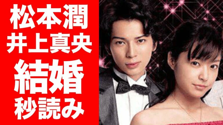 松本潤 紅白 Mask9 Com 松本潤 紅白 Mask9 Com
