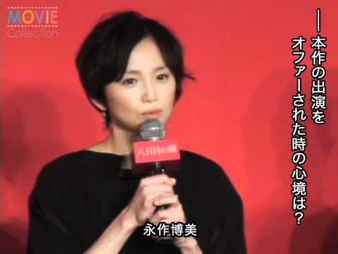 運命だった!? 永作博美が『八日目の蝉』は避けては通れない作品