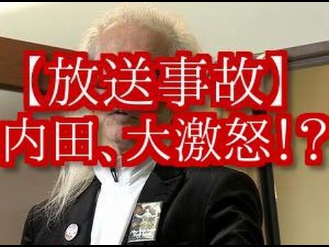 放送事故 ガチギレした内田裕也が放った怒りの一言とは、、、!?