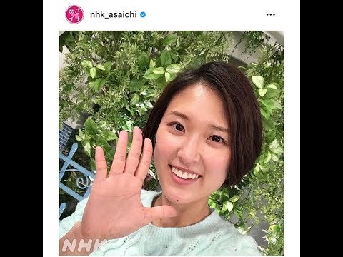 「あさイチ」が近江友里恵アナの“オフショット”公開 シックなワンピ姿は「緑の妖精」