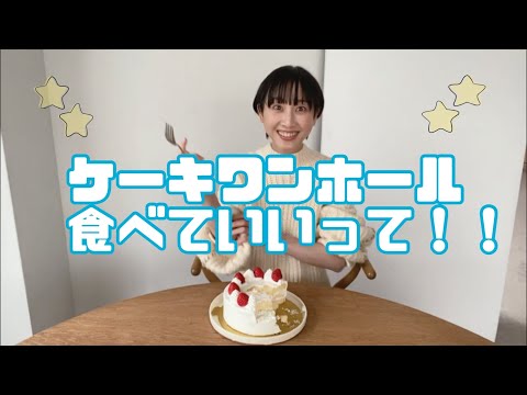 黙々とケーキを食べる【松井玲奈】