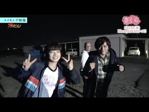 吉沢亮・北村匠海・小松菜奈、まるで本物の兄弟のような仲良しぶり! 映画『さくら』特典映像ダイジェスト一部公開