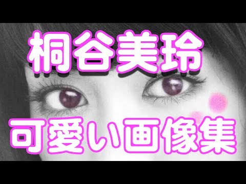 【芸能】桐谷美玲の画像集。やぱり痩せすぎ、、、 【 芸能情報 】