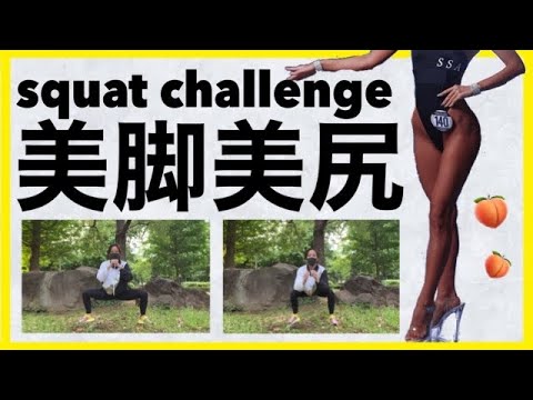 【脚痩せ3分チャレンジ】ついてこれる?!美脚美尻を手に入れよう!【ダイエット】