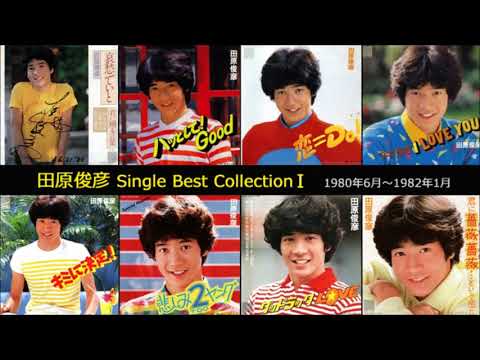 田原俊彦 シングルコレクションVol.1