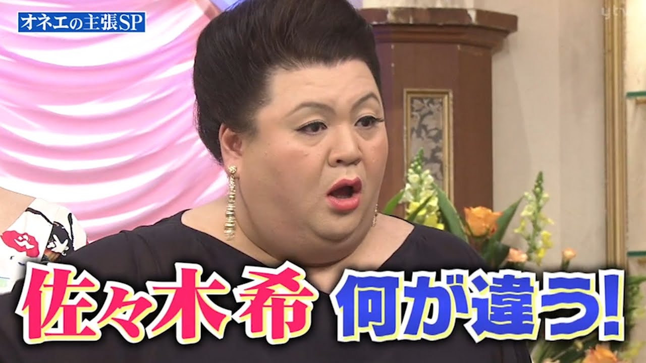 行列 マツコ デラックス 佐々木希何が違う Mask9 Com 行列 マツコ デラックス 佐々木希何が違う Mask9 Com