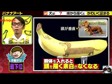【LIVE】プレバト2021年7月8日【新企画バナナアート★新たな特待生が!】𝓕𝓤𝓛𝓛 𝓢𝓗𝓞𝓦