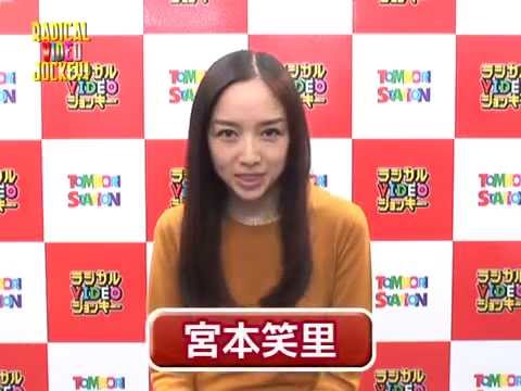 宮本笑里 メッセージ