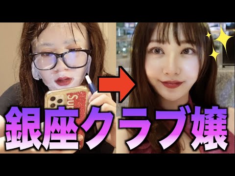 ホステスの裏側、パネェ
