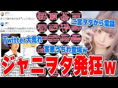 【生放送】嵐の二宮和也が結婚発表でジャニヲタが暴走wwwジャニヲタおばさんからの電話がやばすぎる…